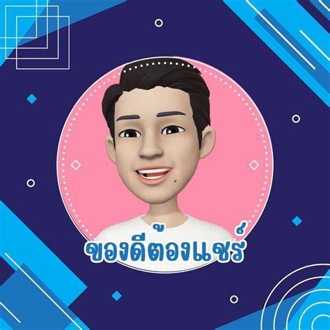 Видеозаписи ของดีต้องแชร์ .